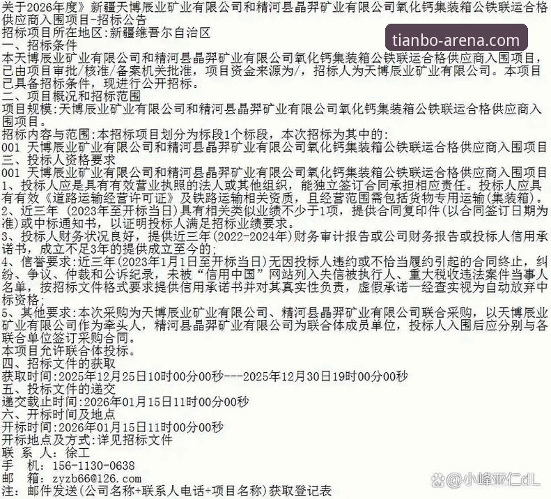 资深技术评测员解析：天博app哪个好？2026新版实战经验分享